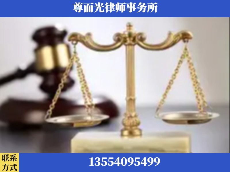 高州-劳动纠纷律师