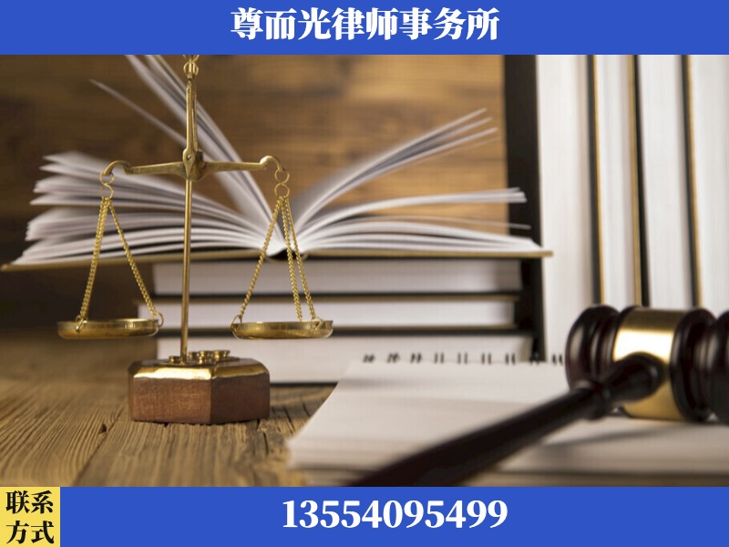 高州-劳资纠纷法律顾问