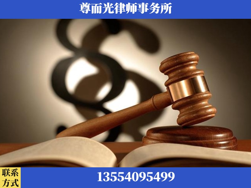 高州-离婚财产分割律师